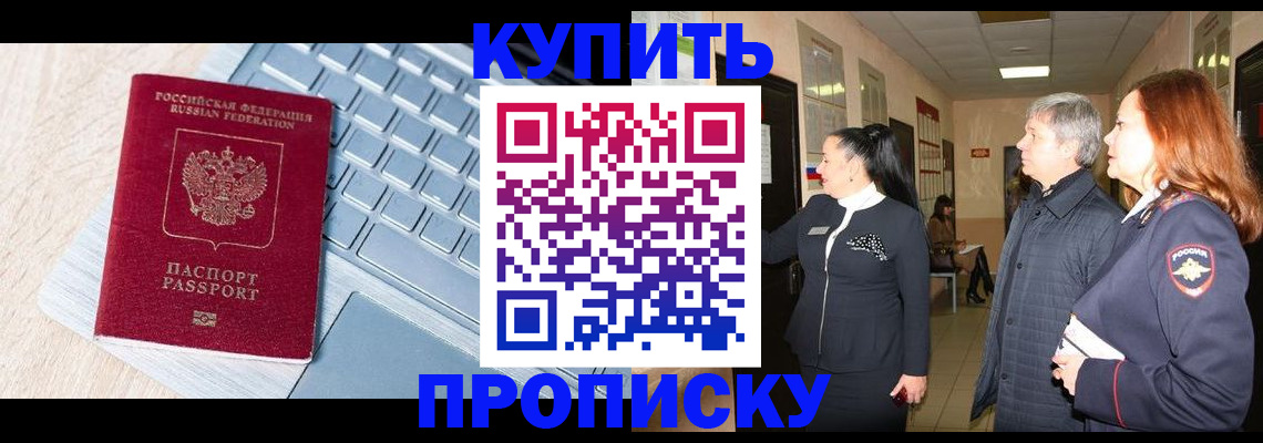 пропишу в квартире в Александровске